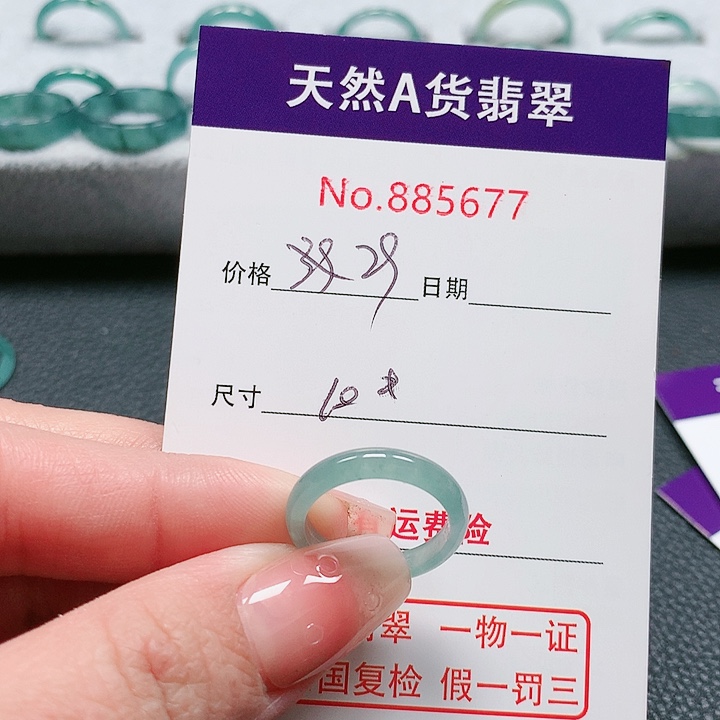 翡翠戒指未镶嵌10号