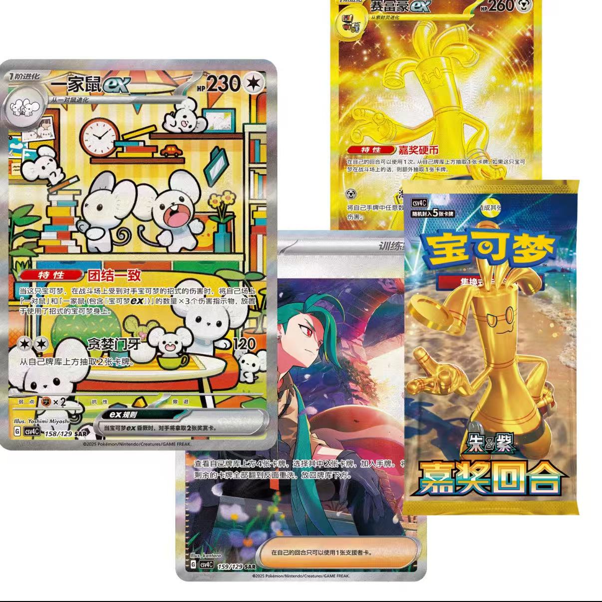 【不非拆卡】宝可梦卡牌  下单同意代拆