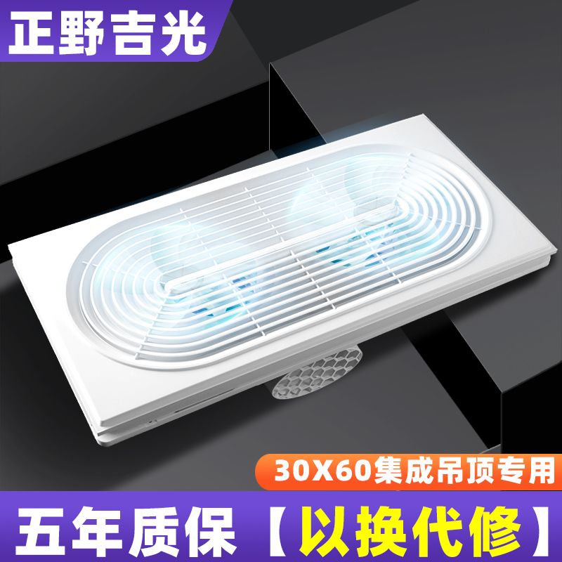 集成吊顶换气扇300X600大功率双电机排气扇厨房卫生间静音排风扇