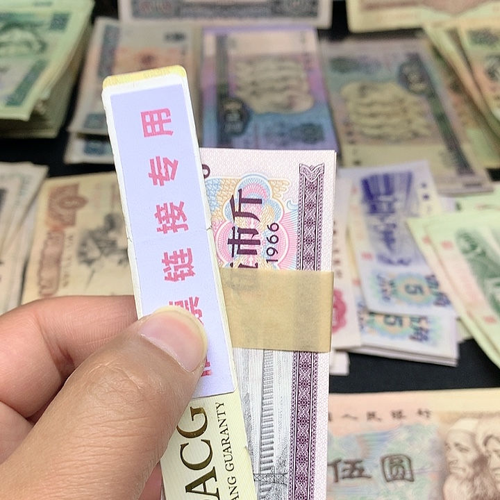 旧票直播所见所得介意勿拍伍市斤一刀100张