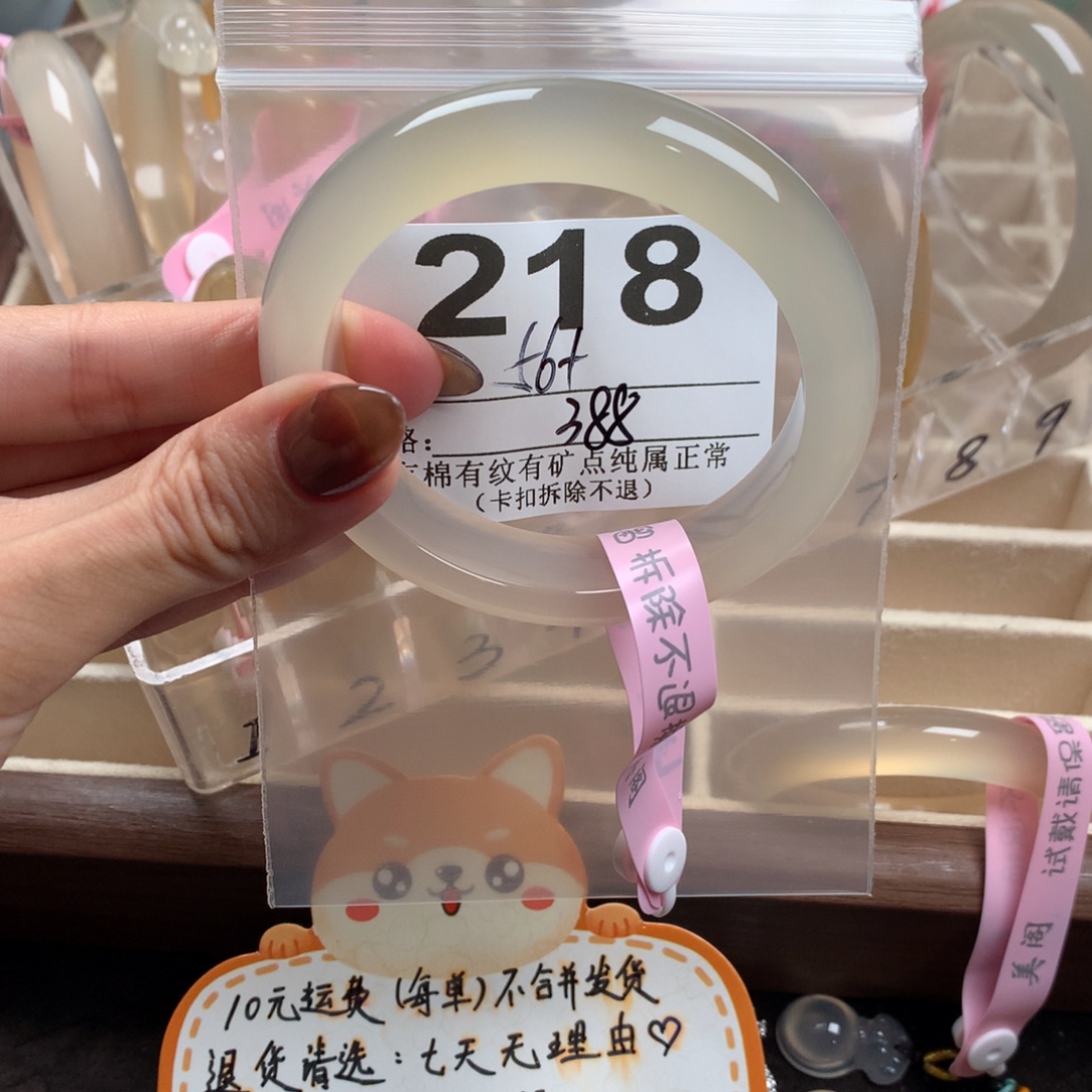i***n玛瑙/玉髓未镶嵌手镯218