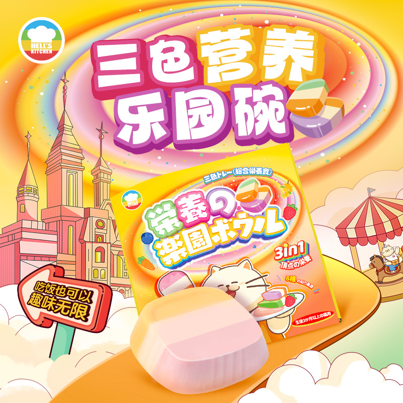 【会员派样】地狱厨房营养乐园碗猫咪主食餐盒40g猫咪营养