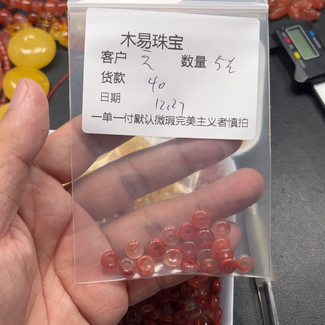 元***堂南红玛瑙未镶嵌配饰