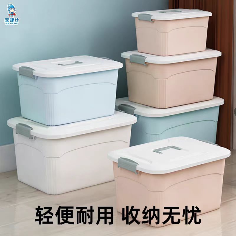 【40-280直播间扣号链接】日用百货家用收纳箱