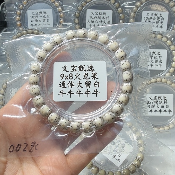 无***恙星月菩提手串1111111111111