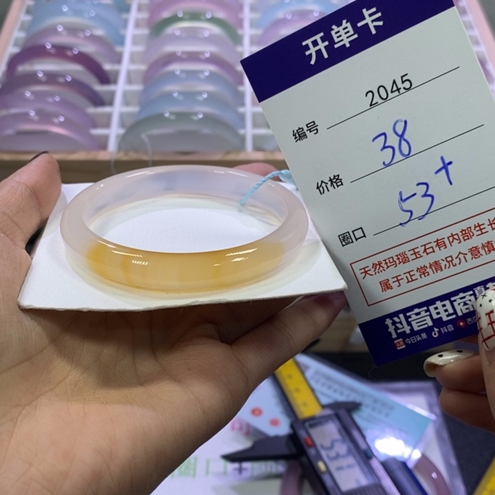 玛瑙/玉髓未镶嵌手镯2045