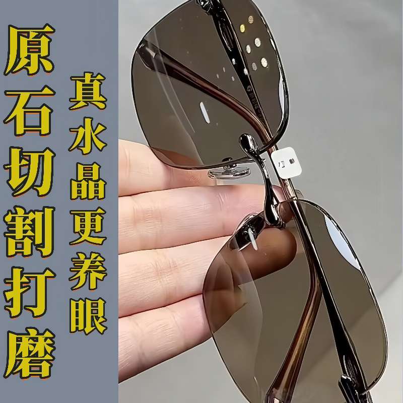 真水晶石无框茶色石头镜遮阳太阳眼镜高清开车钓鱼墨镜