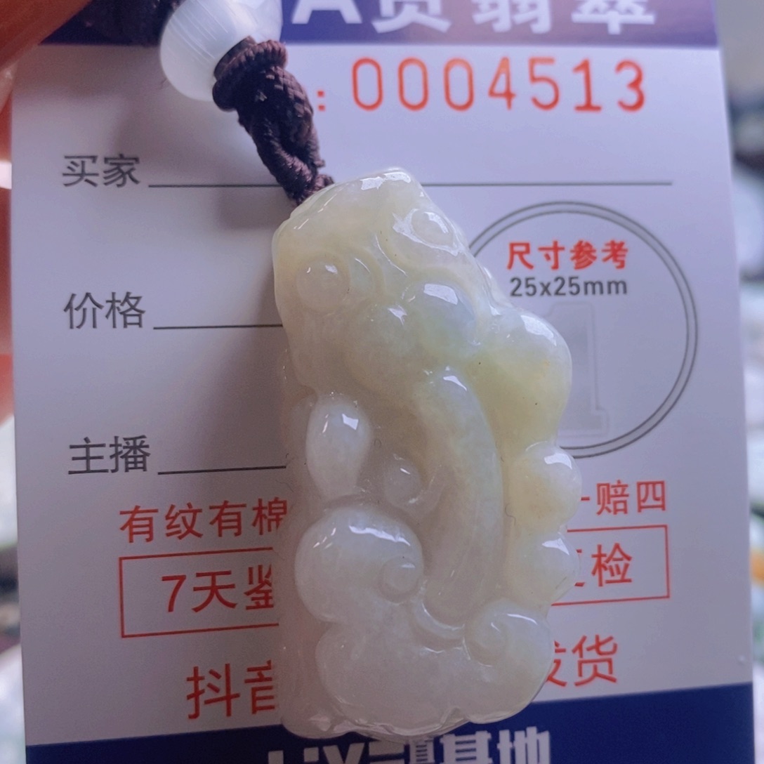 翡翠吊坠(不含链)未镶嵌