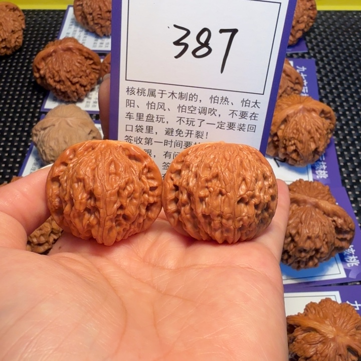 文玩核桃把件387磨盘38