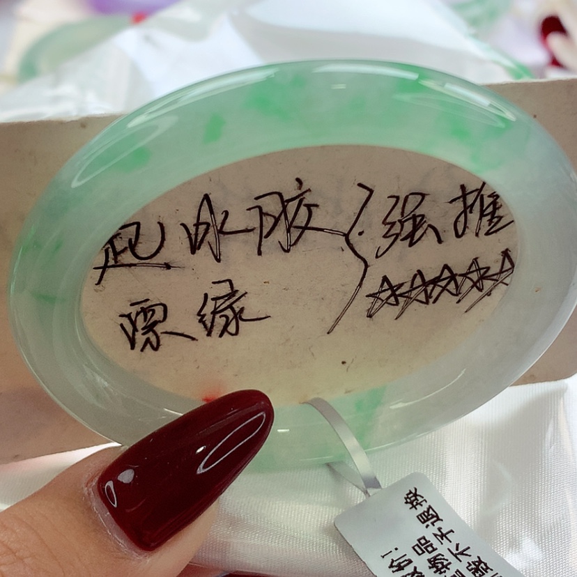 【闪购商品】翡翠手镯（贵妃镯）未镶嵌蜗****6师妹