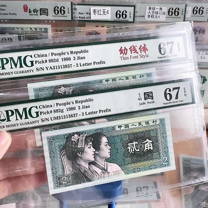 四版玉勾国➕幼线体全同号两张一起出