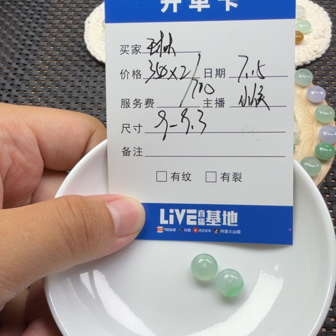 琳***翡翠散珠翡翠珠子