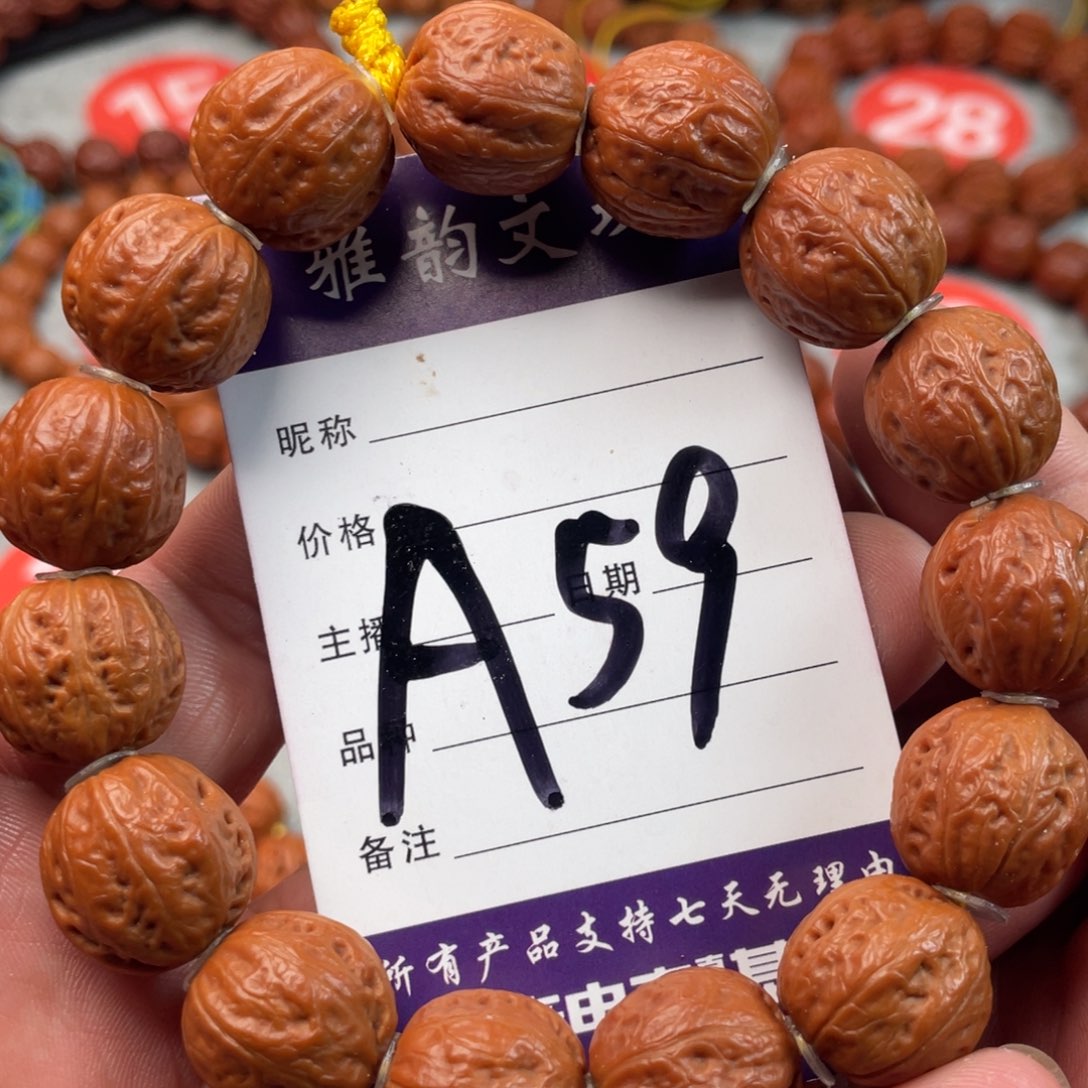 文玩核桃手串野生小粗筋