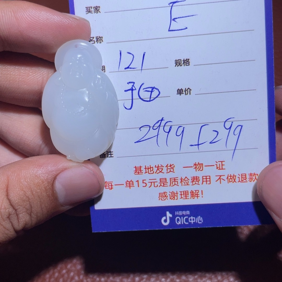 和田玉挂件未镶嵌E**N
