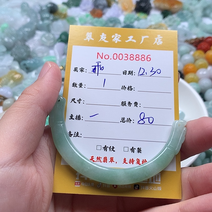 乖***宝翡翠未镶嵌颈饰111