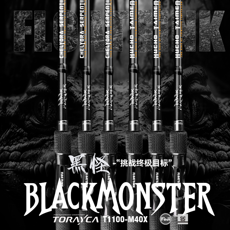 25BLACKMONSTER黑怪野战巨物系列远投路亚竿黑鱼鳡鱼鳜鱼海鲈竿