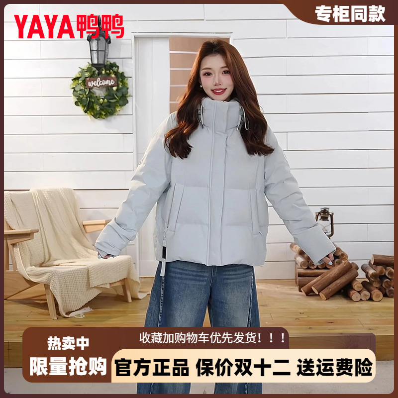 鸭鸭品牌连帽短款羽绒服女2025年冬季新款小个子加厚保暖鸭绒外套