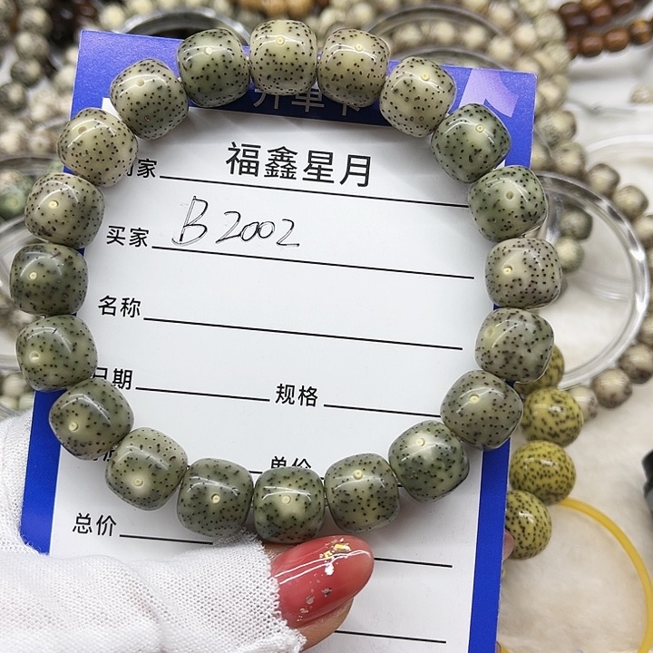 星月菩提吊坠.***涯B2002**12+桶珠
