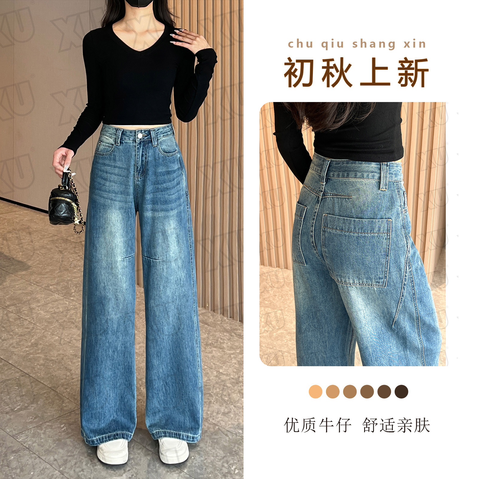 7660 Y美式直筒牛仔裤女2025秋季新款显瘦宽松扎花阔腿拖地长裤