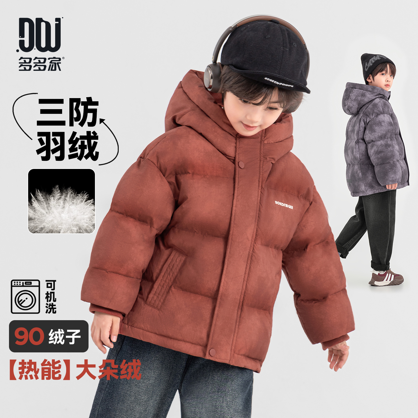 多多家10890【晕染.三防】中大童秋冬晕染龟背加厚时尚扎染羽绒服