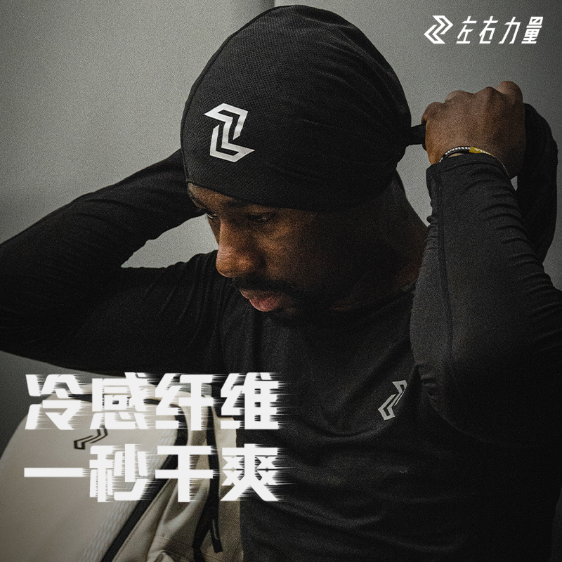 左右力量  运动毛巾冷感篮球止汗军训必备速干便携薄款健身跑步