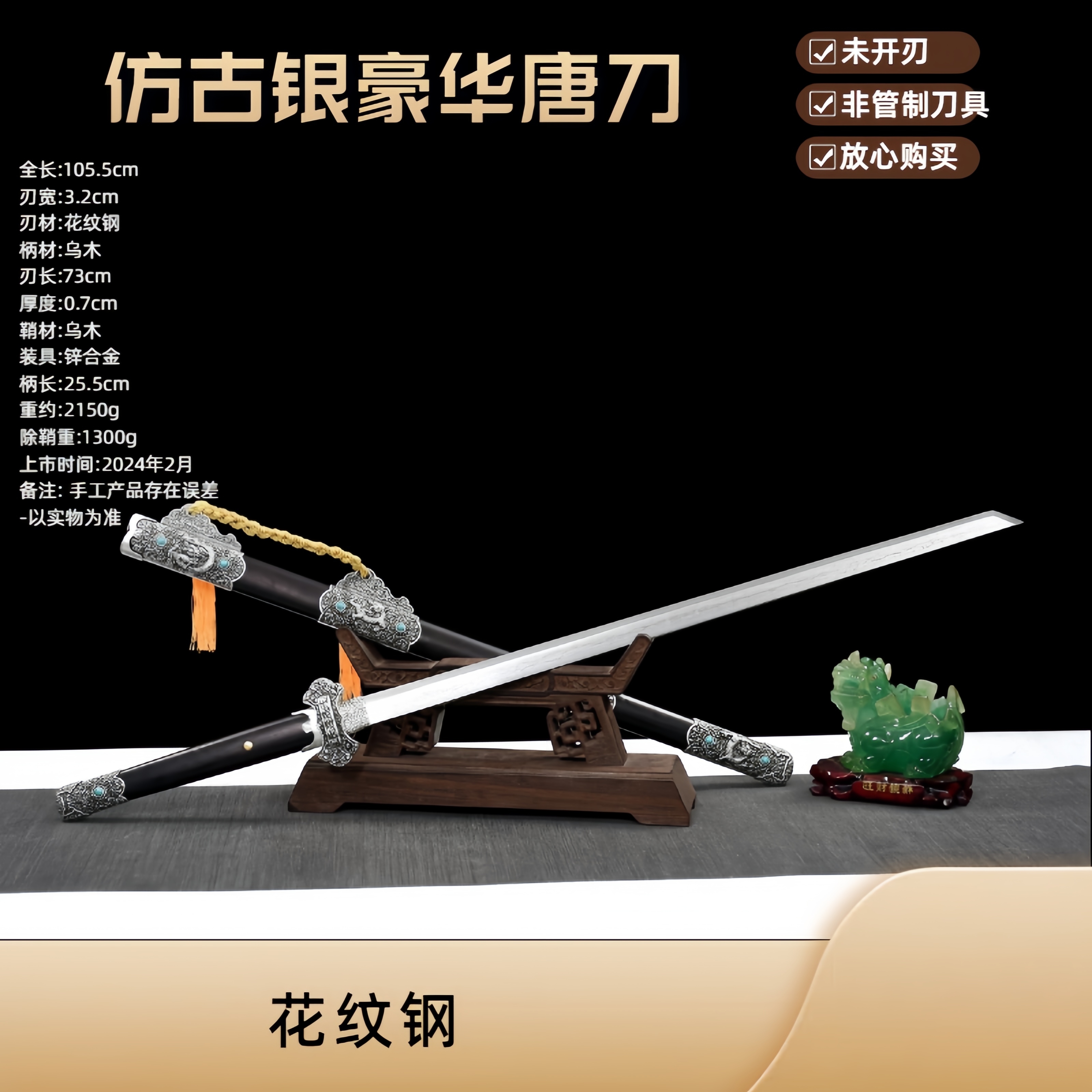 新疆包邮仿古银豪华唐刀收藏把玩挂件摆件练习工艺品未开刃