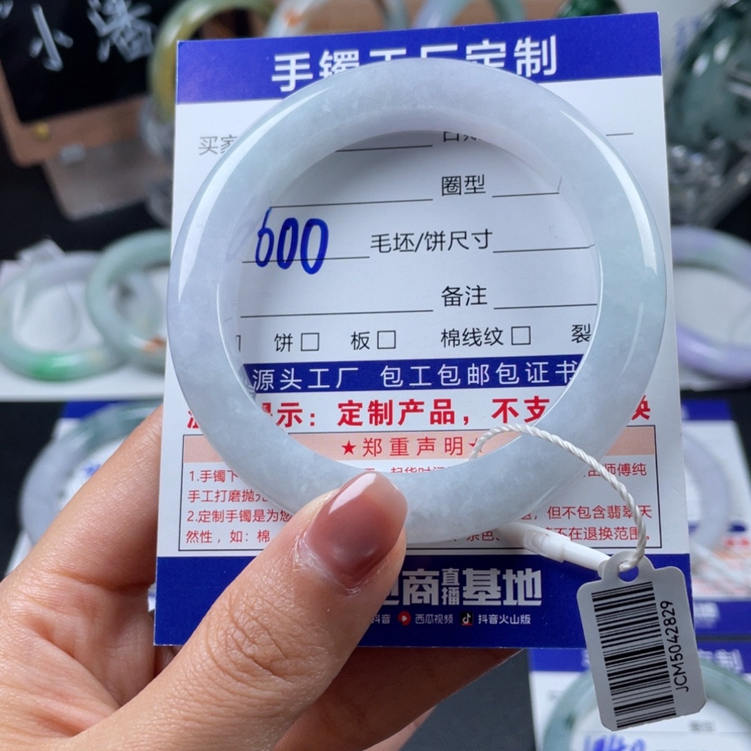 翡翠未镶嵌手镯基地质检