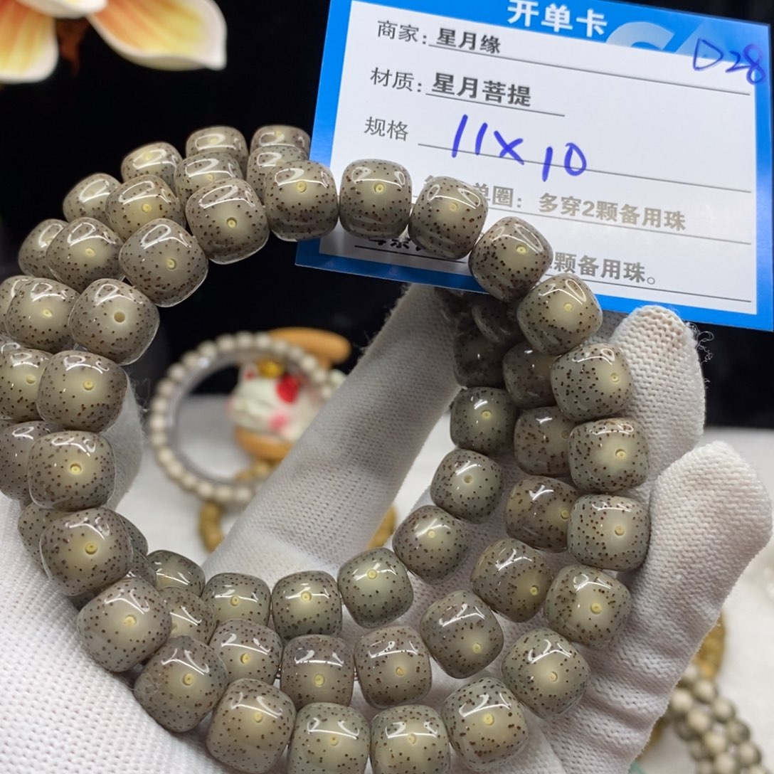 【闪购商品】星月菩提手串D28——————