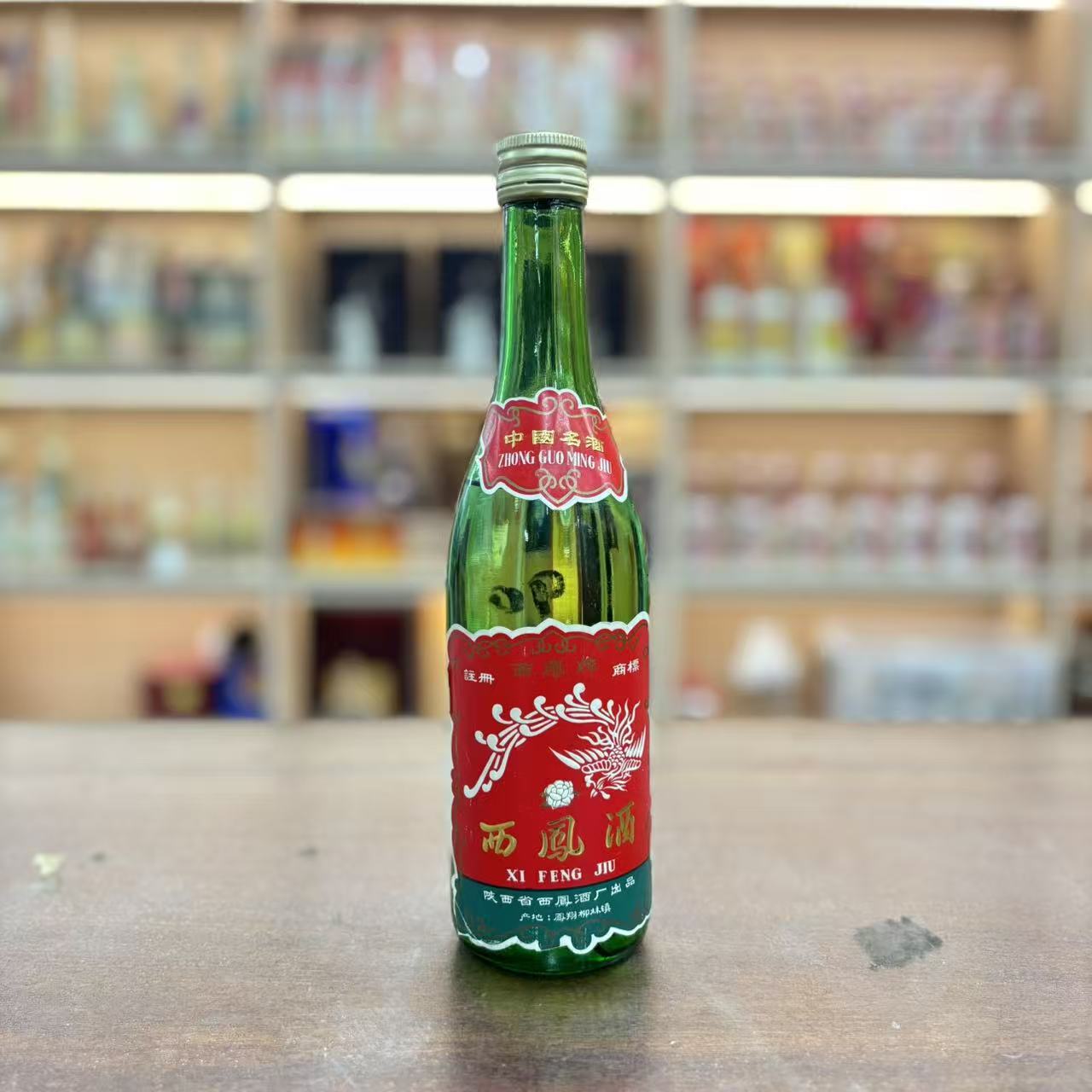 1990年小盖西凤 55度 500ml
