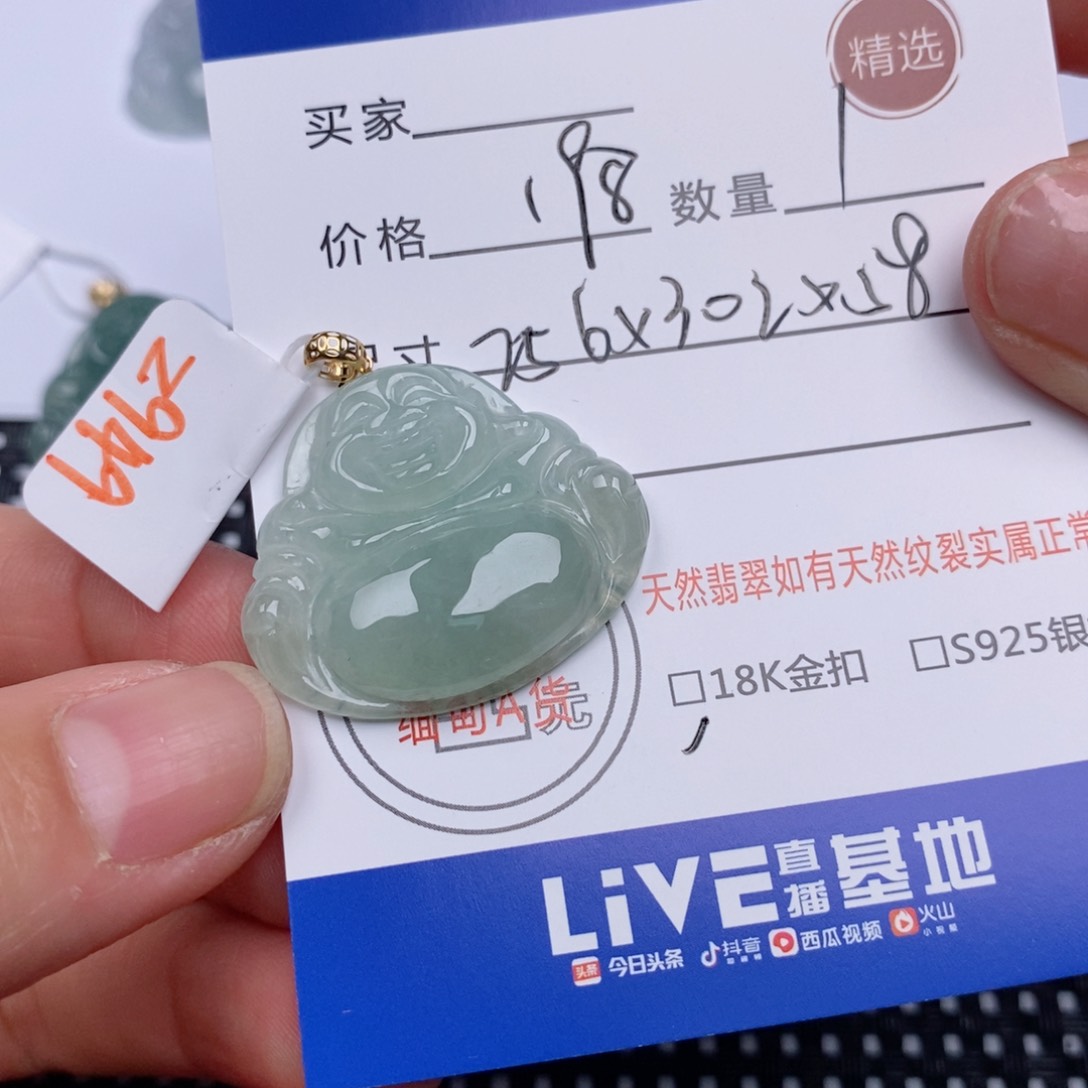 玉***翡翠挂件18K金镶嵌