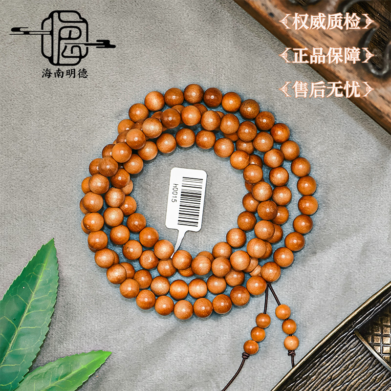 【明德】金丝海柳手串  h0015（多样性发一)