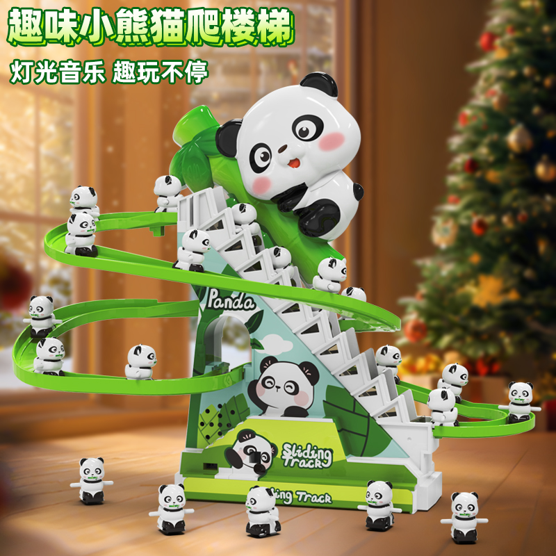 小熊猫自动爬楼梯儿童玩具宝宝益智0-3岁熊猫电动爬楼梯6轨道滑梯
