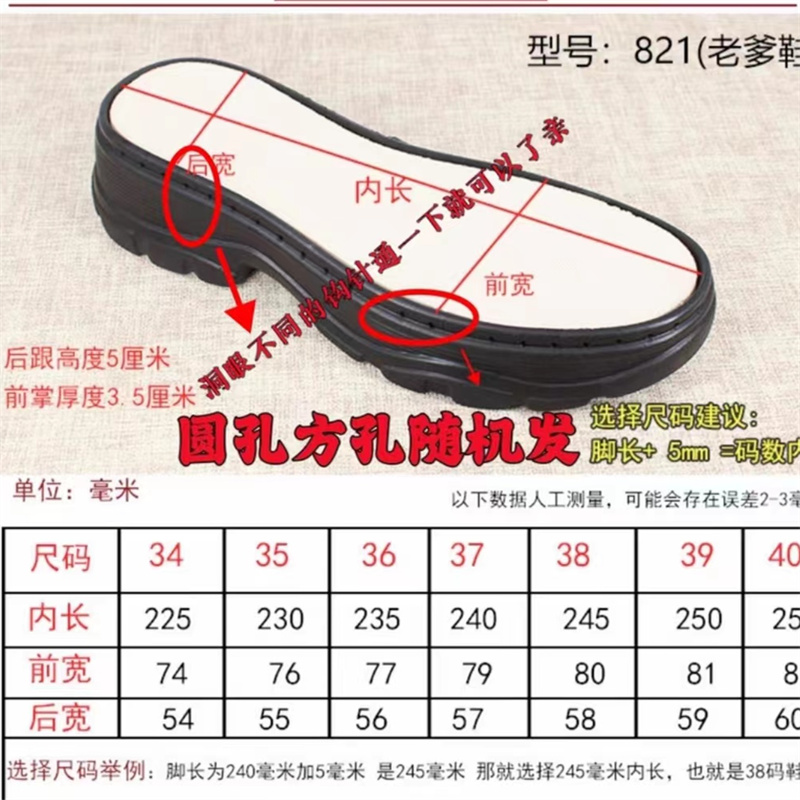 老爹鞋底女鞋配件鞋底时尚爆款新款柔软耐磨休闲