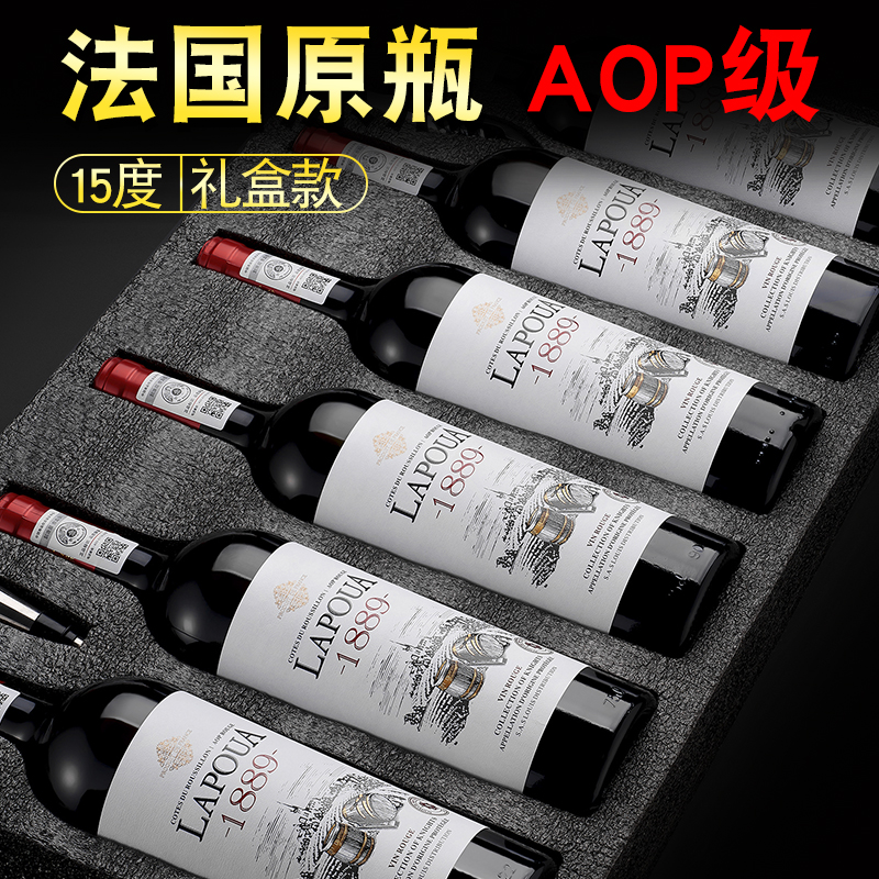 【原瓶进口】15度法国进口红酒正品干红葡萄酒礼盒装750ml*6瓶送礼
