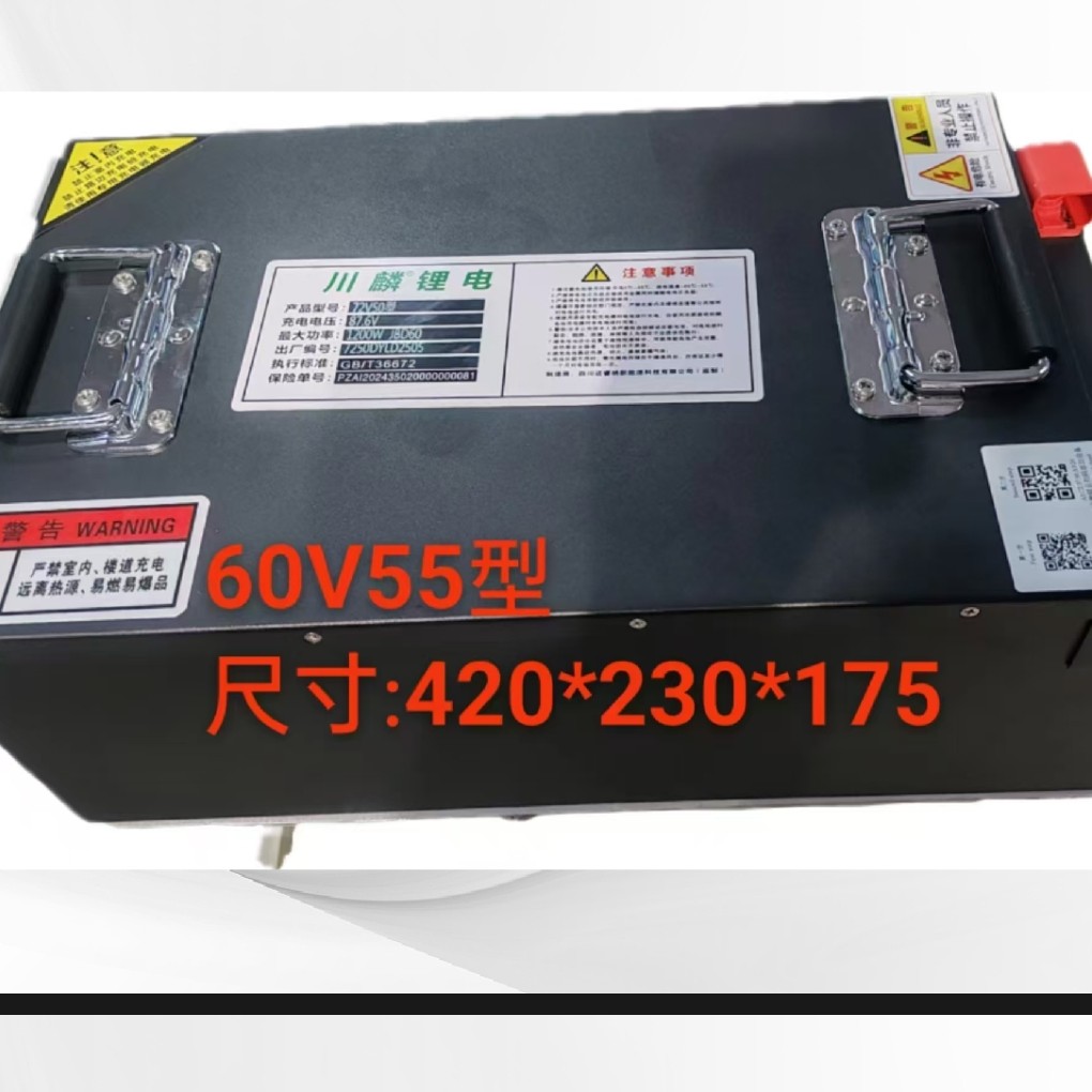 川麟锂电60/50型磷酸铁锂