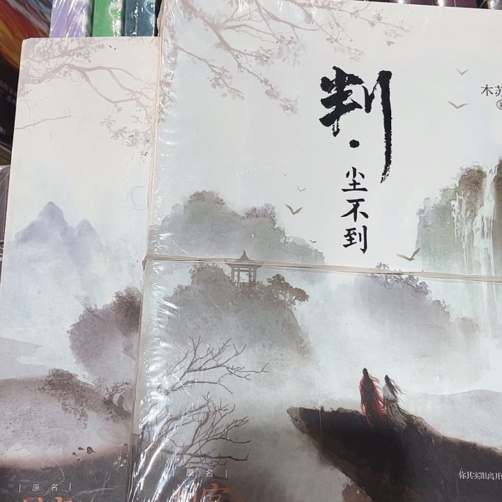 判官全新全套带周边