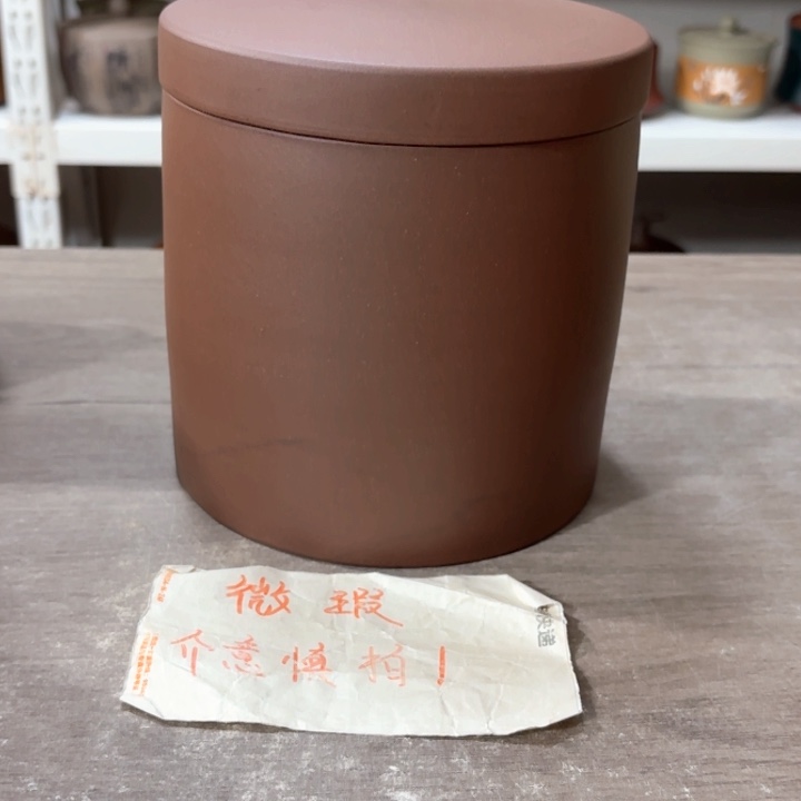 紫砂茶叶罐醒茶罐