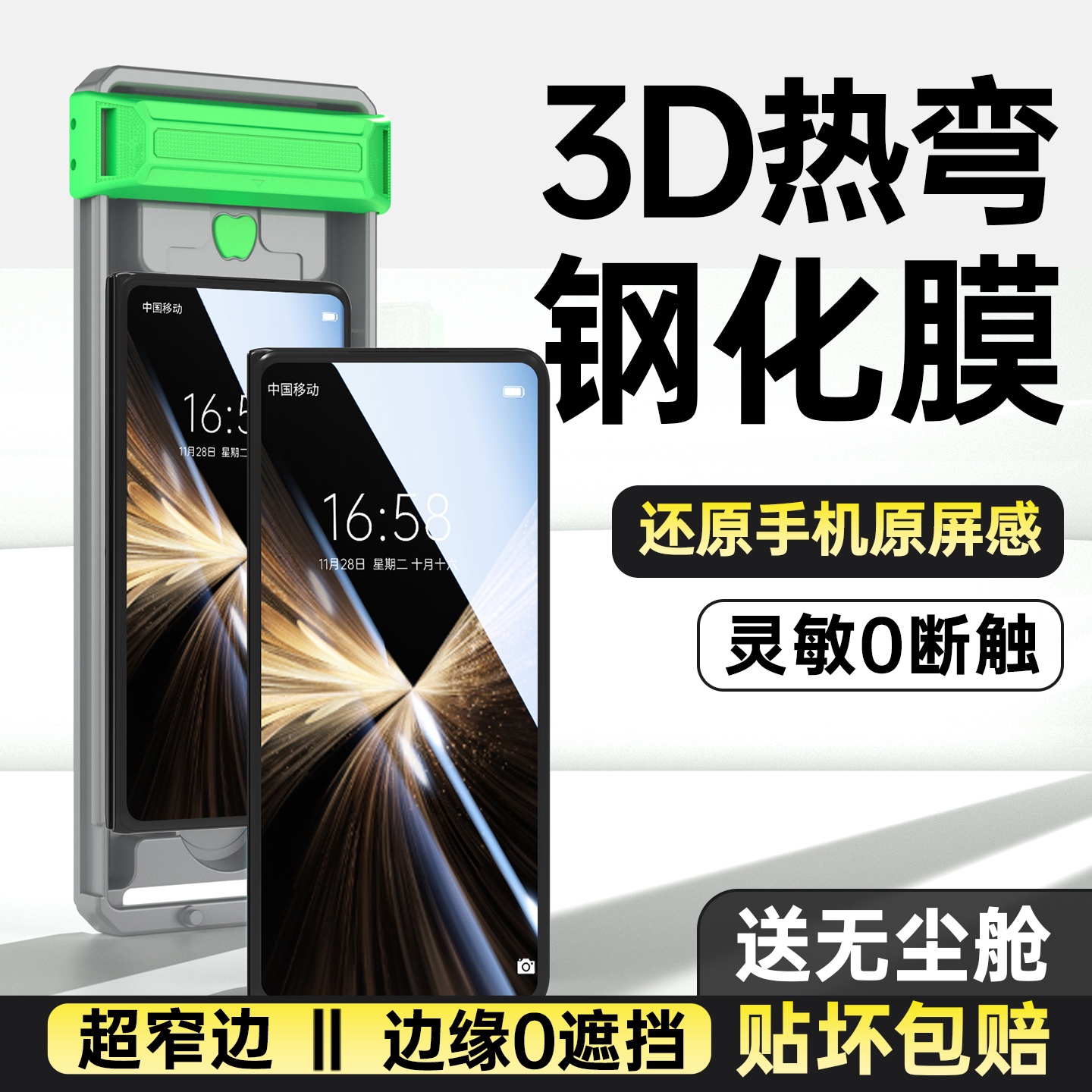 适用荣耀MagicV5全胶钢化膜magicv5外屏膜3d热弯手机膜v5保护贴膜