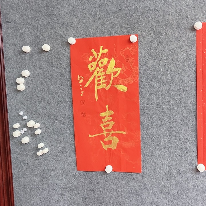 书法欢喜书法作品