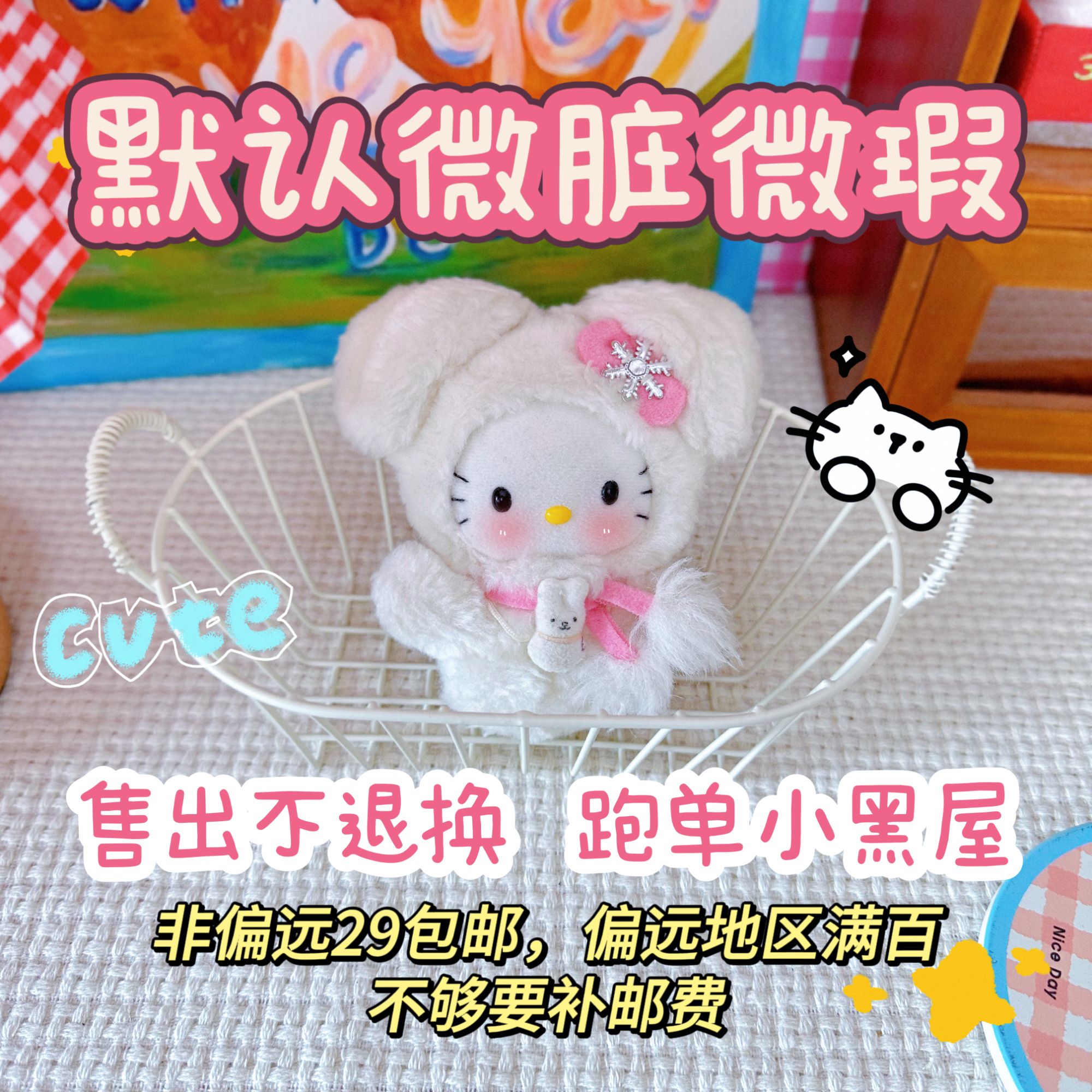 【一百以上拍】毛绒玩具（直播链接 盲拍无效）