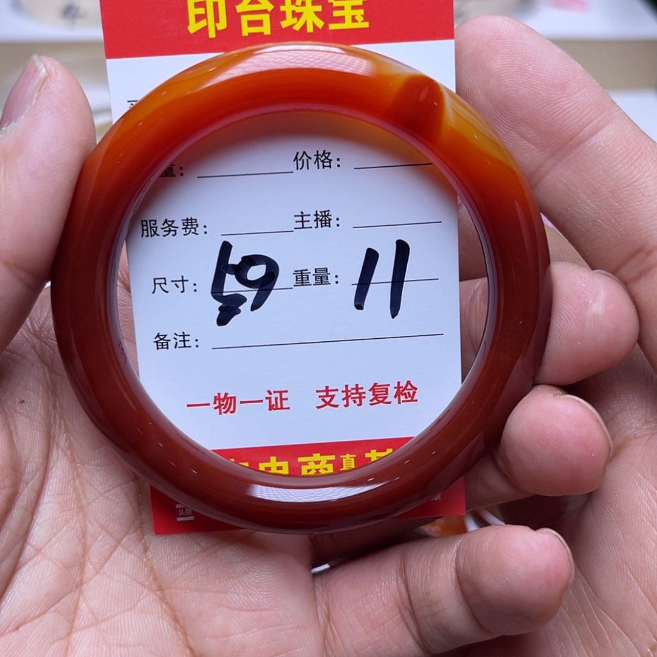 【闪购商品】玛瑙/玉髓手镯未镶嵌