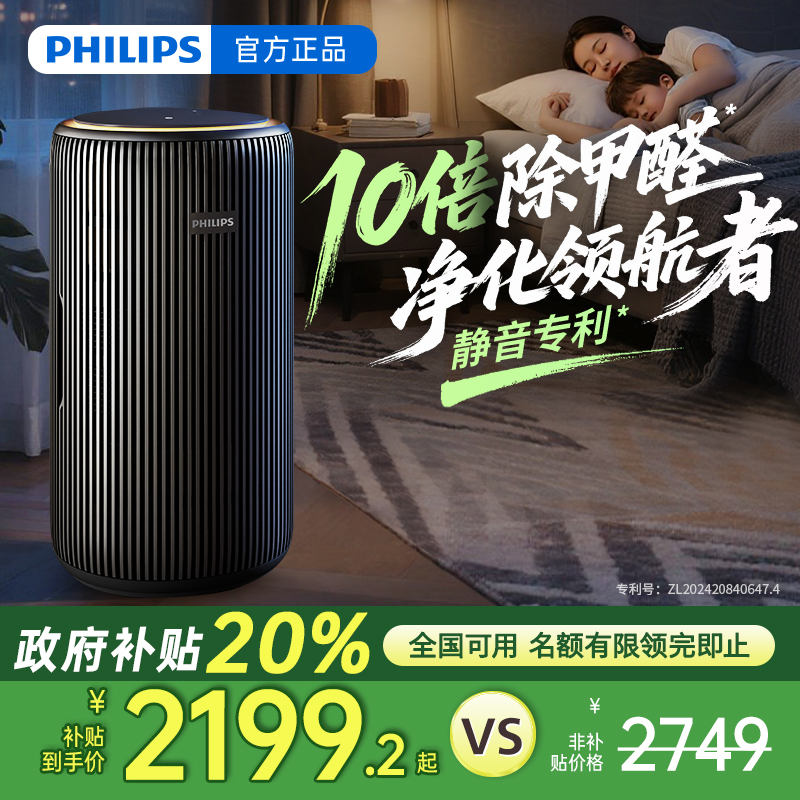 飞利浦空气净化器家用除甲醛静音净化除烟味除异味AC4228