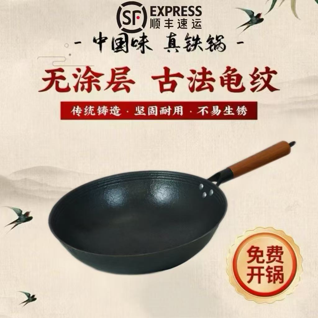 传统无耳老式生铁锅手柄锅不粘锅不糊底加厚家用