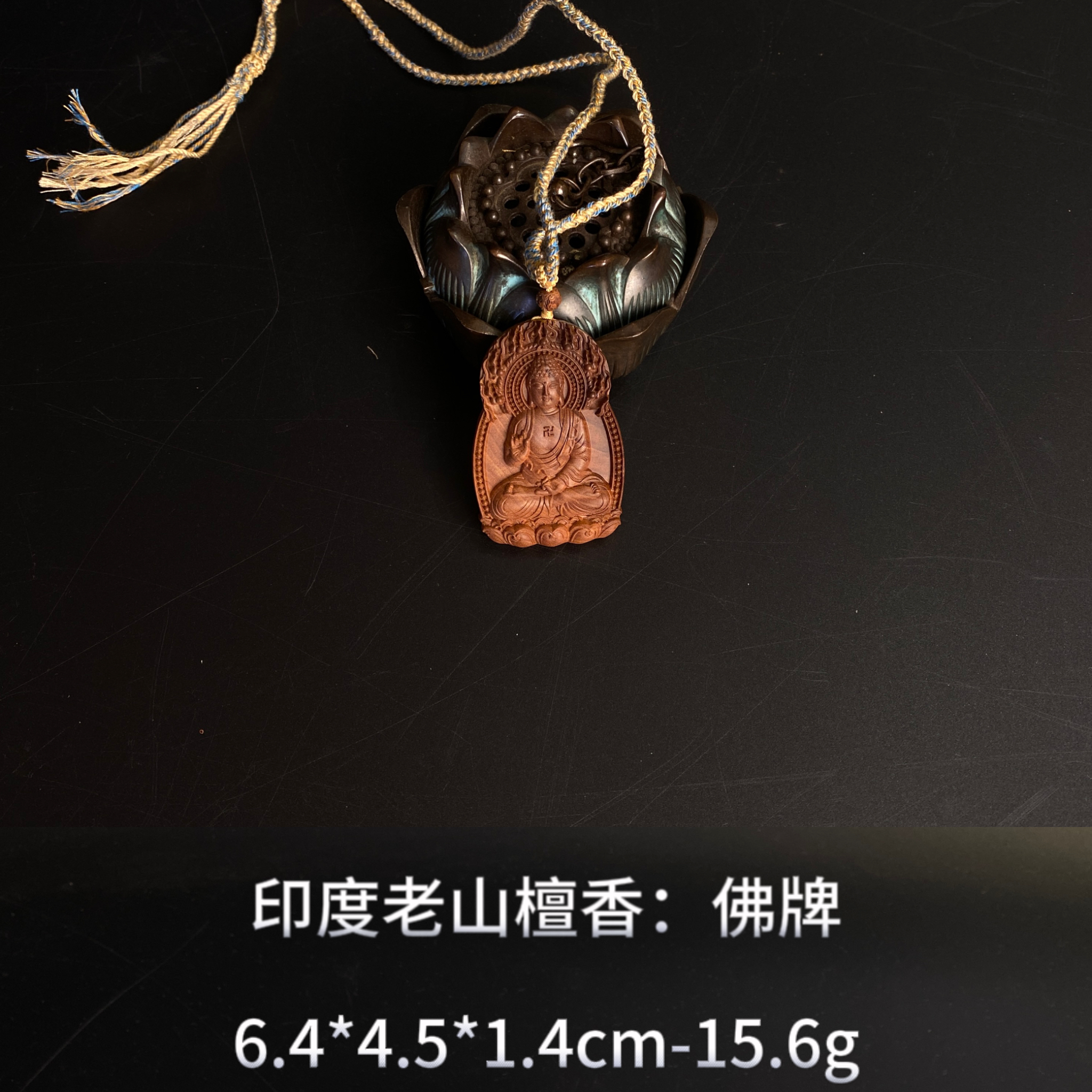 印度老山檀香  佛牌  ---14790