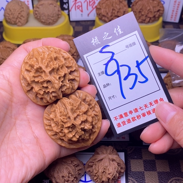 吊坠文玩核桃46帝王935