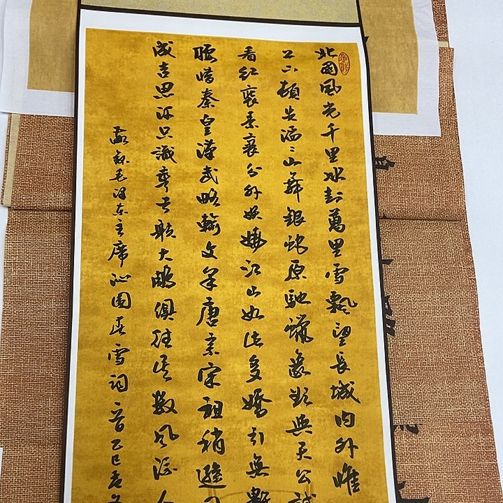 书法卷轴袁志良行书雪