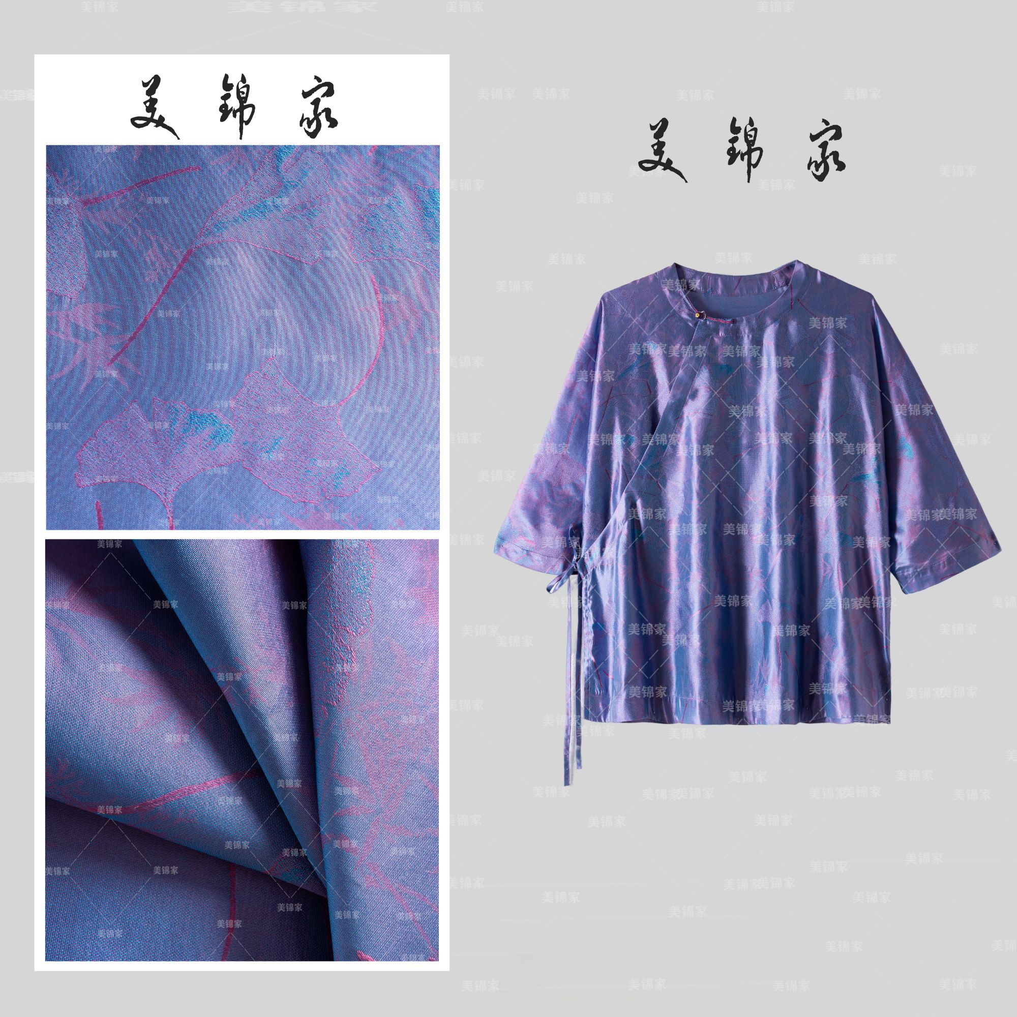 513号【美锦家】国风女款夏季浮光锦251113