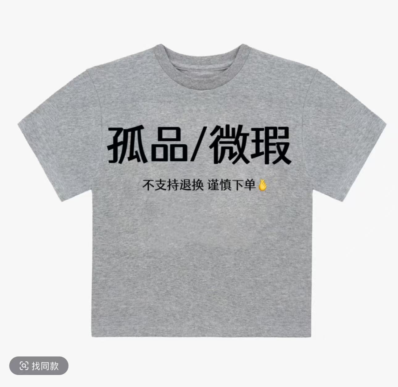 孤品女韩版时尚原单