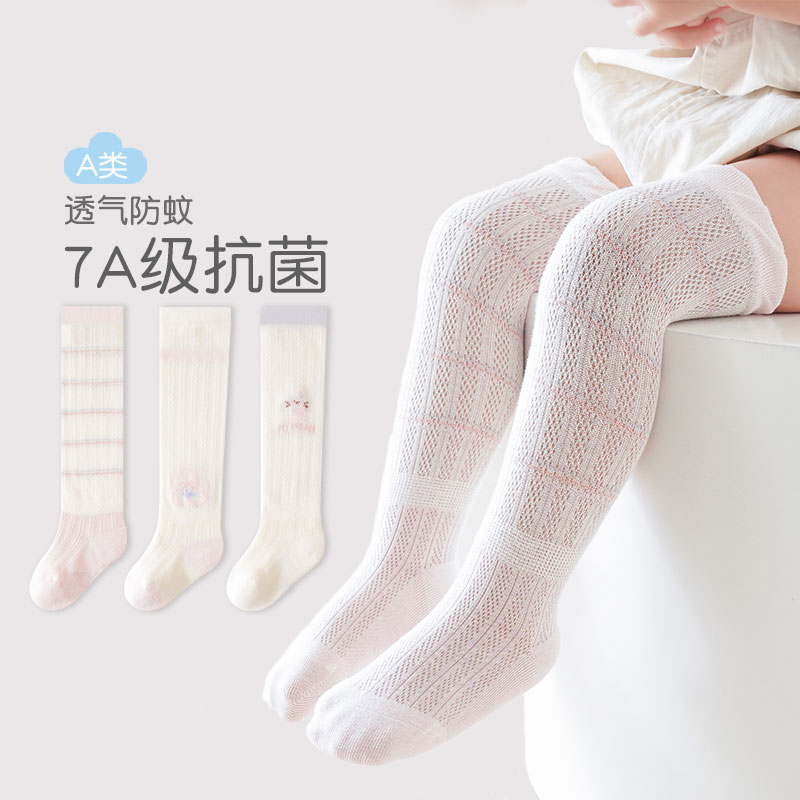 25春夏婴儿高筒袜薄款网眼卡通小兔宝宝长筒袜无骨儿童抗菌过膝袜