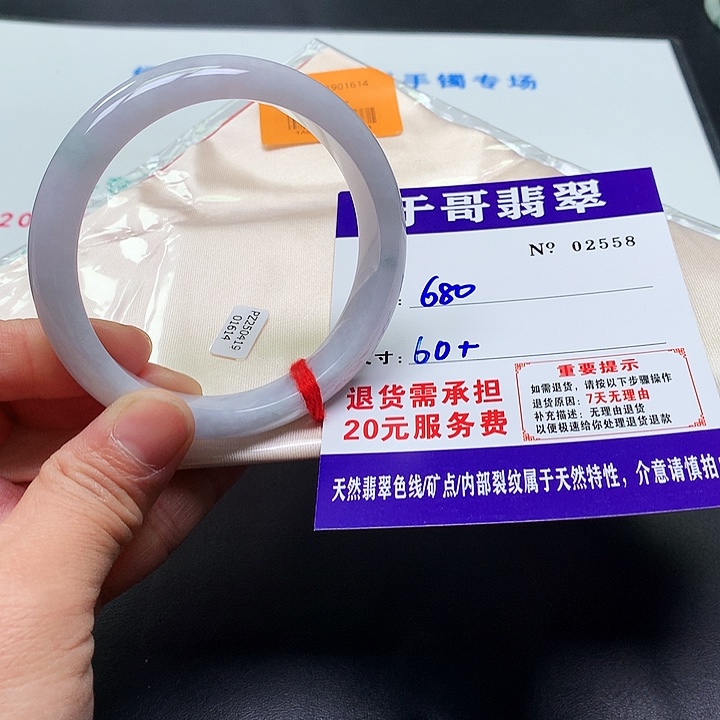 赢***来翡翠未镶嵌手镯558。          